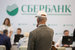 Годовое общее собрание акционеров Сбербанка началось в 10.00 мск