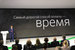 Греф поприветствовал акционеров, сказав, что офис Сбербанка для них - дом. «Мы улучшили наши процессы, мы радикально изменили технологии, повысили нашу эффективность», - сообщил президент банка со сцены