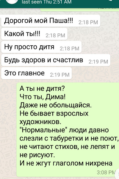 «За последние два года Дима прошел через все три стадии – отрицания, страха, злости» «За последние два года Дима прошел через все три стадии – отрицания, страха, злости»