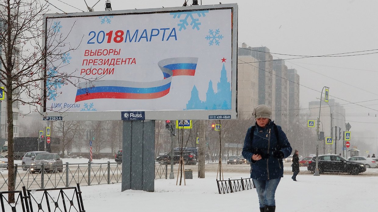 Выборы президента россии 2018 когда начнётся Выборы президента россии 2018 когда начнётся