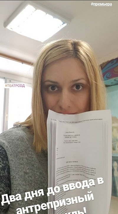 Карина Мишулина готовится к премьере Карина Мишулина готовится к премьере