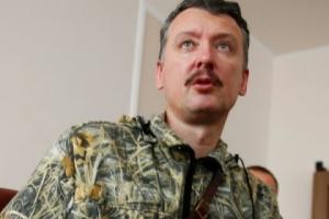 гиркин