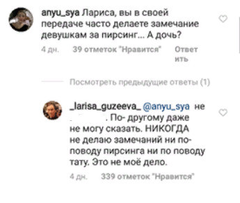 Телеведущая поддерживает связь с фолловерами Телеведущая поддерживает связь с фолловерами