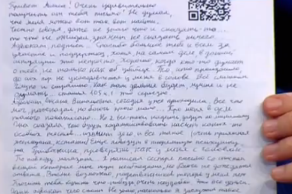 Письмо в СИЗО. Письмо в тюрьму. Образец письма в СИЗО. Письмо в тюрьму образец.