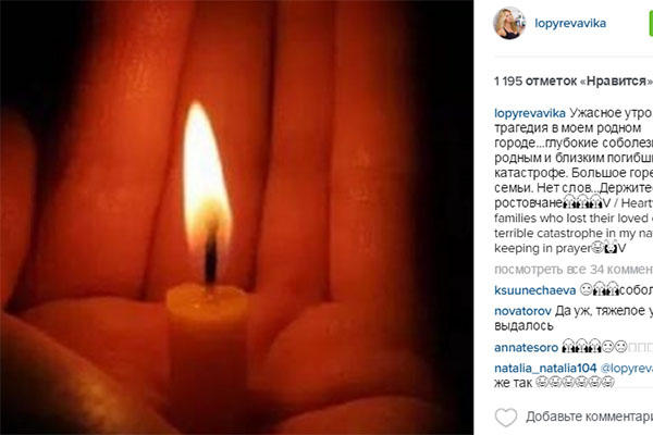 Пост скорби опубликовала уроженка Ростова-на-Дону Виктория Лопырева Пост скорби опубликовала уроженка Ростова-на-Дону Виктория Лопырева