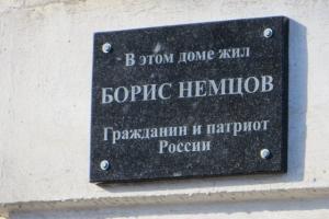 Немцов