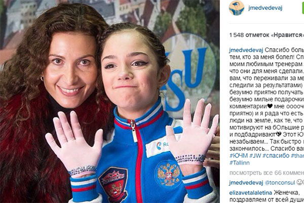 Евгения Медведева с восьми лет тренируется у Этери Тутберидзе Евгения Медведева с восьми лет тренируется у Этери Тутберидзе