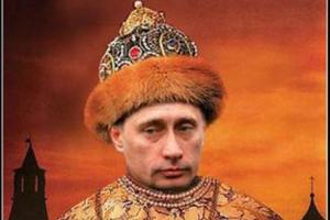 Путин