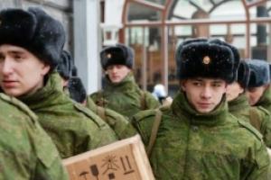 армия