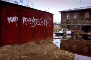 Россия_непригодна_для_полноценной_жизни