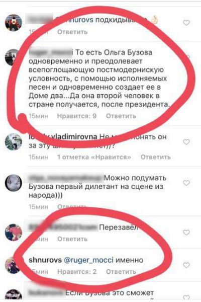 Комплименты в адрес Ольги Бузовой Комплименты в адрес Ольги Бузовой