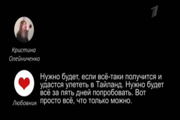 Беседа Кристины с предполагаемым любовником Беседа Кристины с предполагаемым любовником