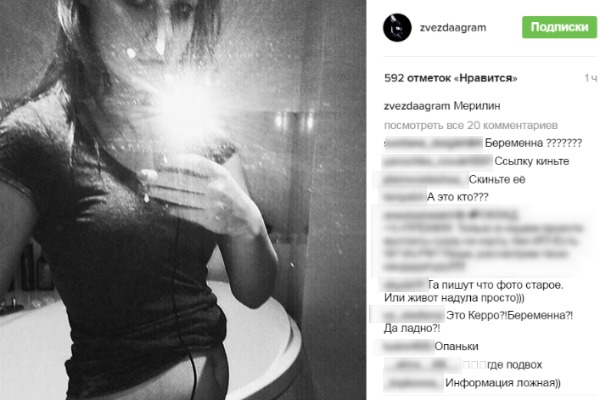 Фото Мэрилин Керро с животиком вызвало бурные обсуждения в Сети Фото Мэрилин Керро с животиком вызвало бурные обсуждения в Сети