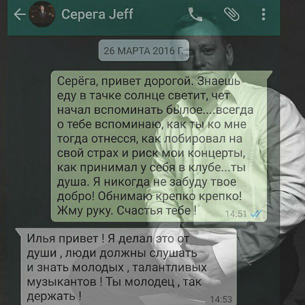 Переписка Ткаченко с другом Переписка Ткаченко с другом