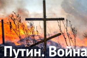 В_Россию_возвращается_бумеранг_войны