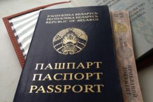беларусь-паспорт