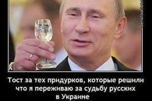 Владимир_Путин
