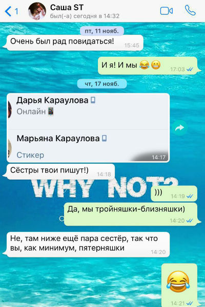 Переписка певицы с другом Переписка певицы с другом