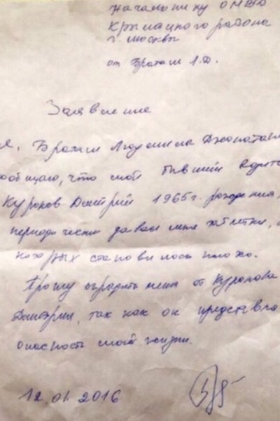 Документ, написанный Людмилой Браташ Документ, написанный Людмилой Браташ