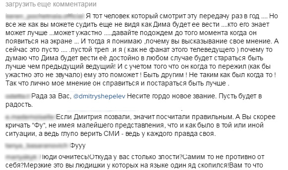 Поклонники Дмитрия желают ему успехов на новом месте Поклонники Дмитрия желают ему успехов на новом месте