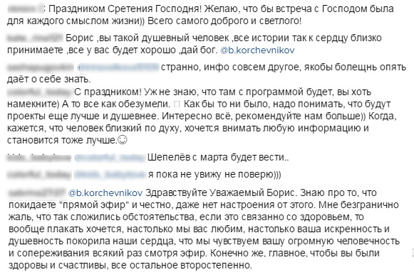 Комментарии в микроблоге Бориса Корчевникова Комментарии в микроблоге Бориса Корчевникова