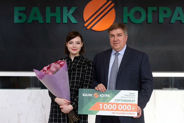 Банк «Югра» станет спонсором первого клипа победителя шоу «Голос»