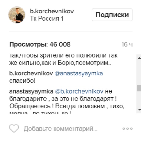 Борис поблагодарил поклонников Борис поблагодарил поклонников