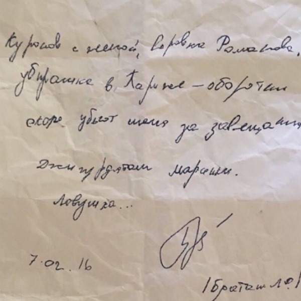 Людмила Браташ рассказывала, что ее хотят убить Людмила Браташ рассказывала, что ее хотят убить
