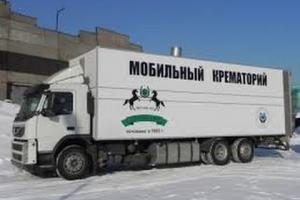 мобильный-крематорий