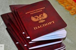 паспорт