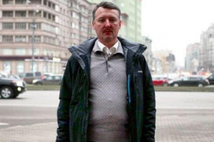 гиркин