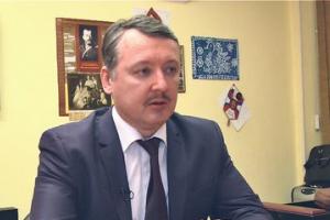 Игорь_Гиркин_Стрелков