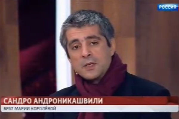 Сандро Андроникашвили Сандро Андроникашвили