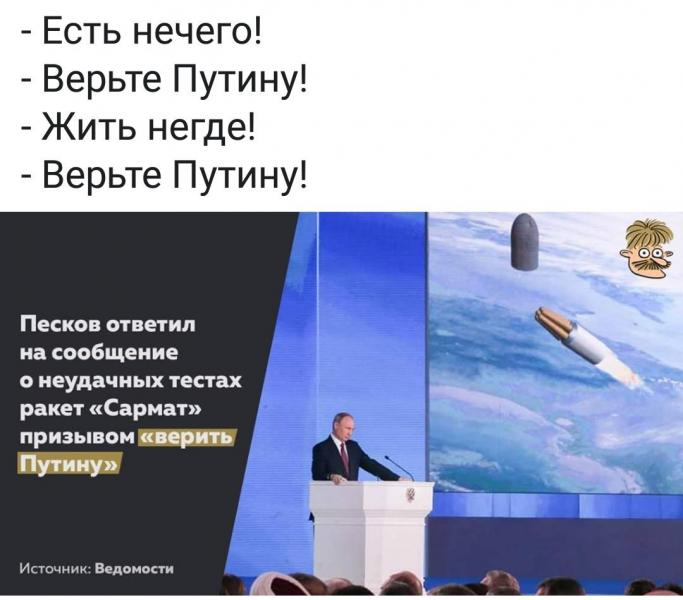 Песков ответ. Путин запускает ядерную ракету. Неужели Путин запустит ядерные ракеты. Ответ Путина про ракеты в Калининграде. Что будет если Путин запустит ядерную ракету.