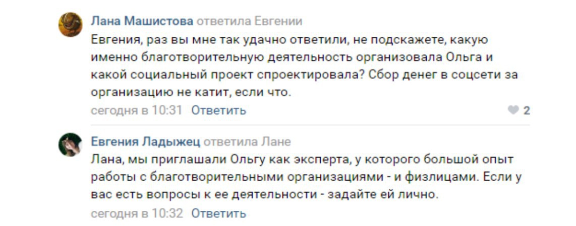 Как в Общественной палате наступили на грабли благотворительности