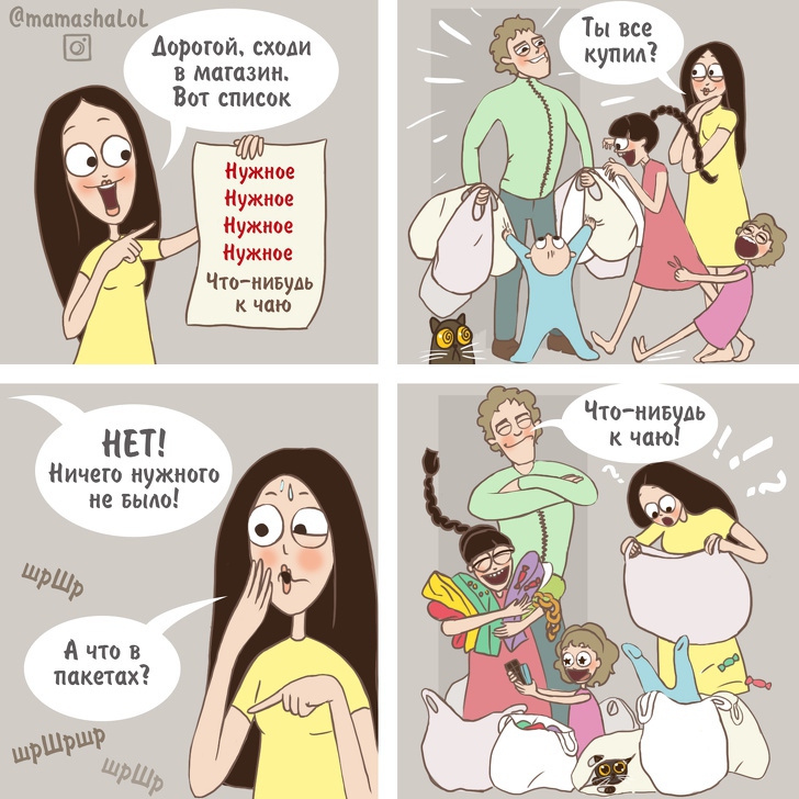 Мама 1 Магазин