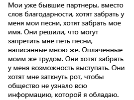 Рэпер L'One объяснил свой скандальный уход от Тимати