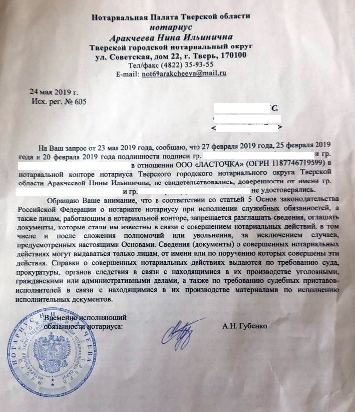 Сведения о нотариальном действии выдается. Совершение удостоверительных надписей и выдача свидетельств. Полномочия нотариальной палаты субъекта рф. Постановление об отказе нотариального действия. Сведения о нотариальном действии выдается.