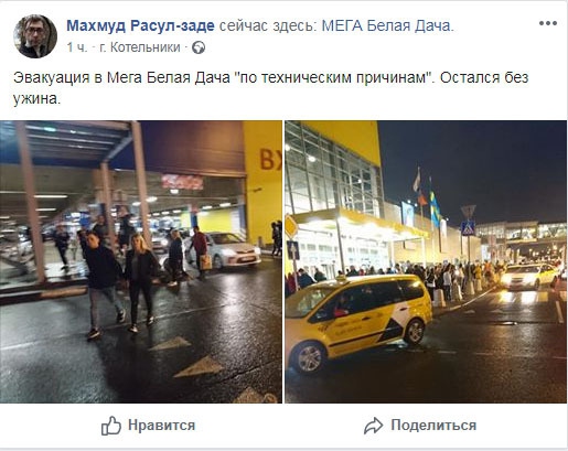 Мега Белая Дача Часы Работы Магазинов