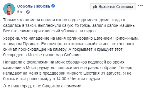 любовь соболь что случилось