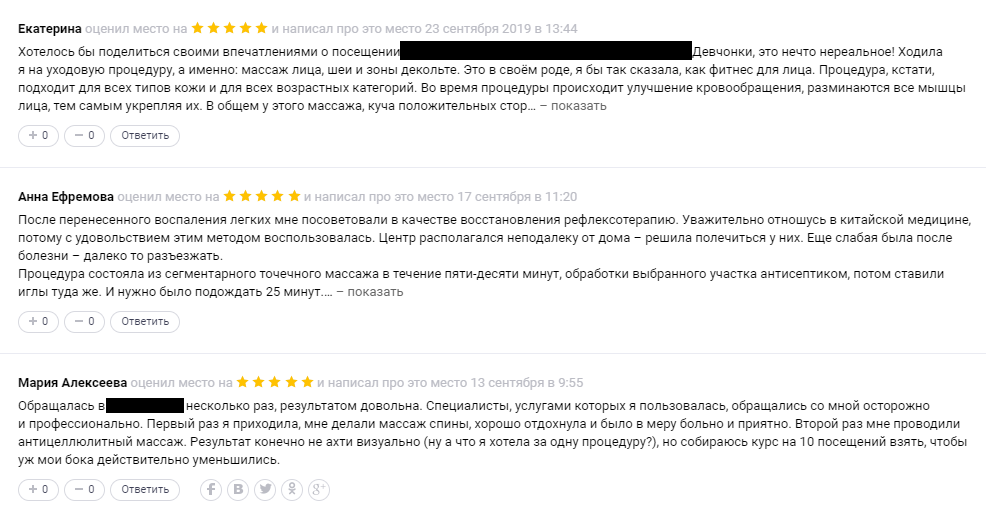 Настоящий отзывы. Купить отзывы. Написать фейковые отзывы. Картинка фейковый отзыв. Как отличить фейк от настоящей новости.