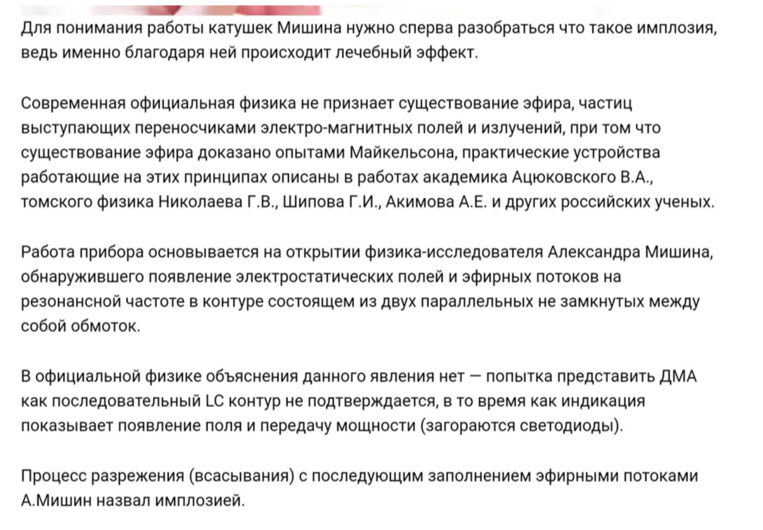 Как «истинные славяне» онкологию лечили: медики разрушили «ведические» мифы