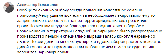 В Рунете высмеяли приговор 90-летнему профессору за ловлю рыбы на коноплю