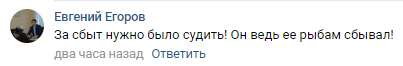В Рунете высмеяли приговор 90-летнему профессору за ловлю рыбы на коноплю