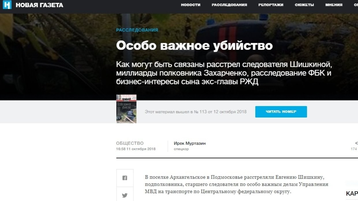 Новая газета новости. Новая газета фейк Ньюс. АНО Рид «новая газета». Блокировка новой газеты. Андрей Якунин адвокат выигранные дела.