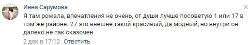 Руководство одного из лучших роддомов Москвы сняли по жалобам рожениц