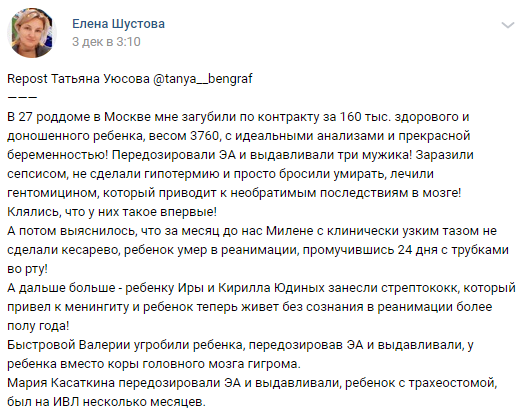 Руководство одного из лучших роддомов Москвы сняли по жалобам рожениц