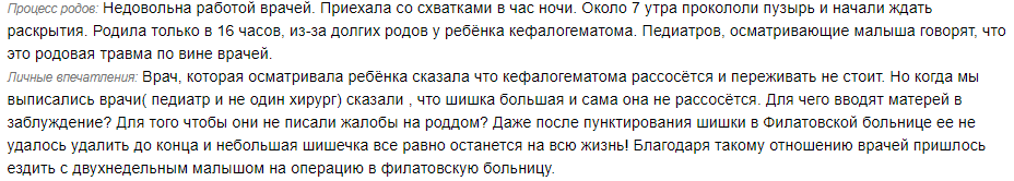 Руководство одного из лучших роддомов Москвы сняли по жалобам рожениц