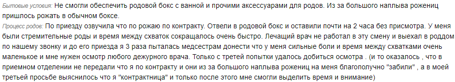 Руководство одного из лучших роддомов Москвы сняли по жалобам рожениц