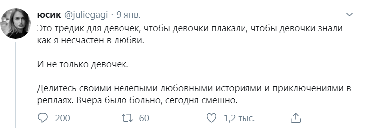 Вы как неудачные отношения юквиз